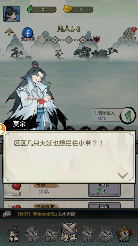咻咻封神内置菜单版4
